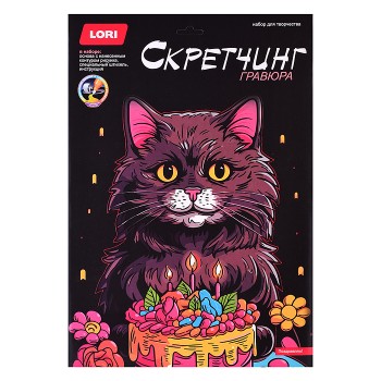 Скретчинг 30*40 "Поздравляю!"