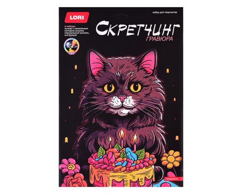 Скретчинг 30*40 "Поздравляю!"