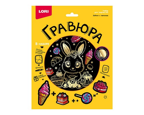 Гравюра 18*24 "Зайчик с пончиком" (золото)