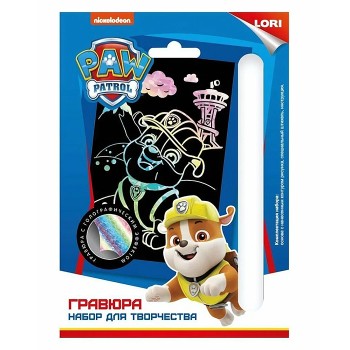 Гравюра "Щенячий патруль" малая с голографическим эффектом "Крепыш"