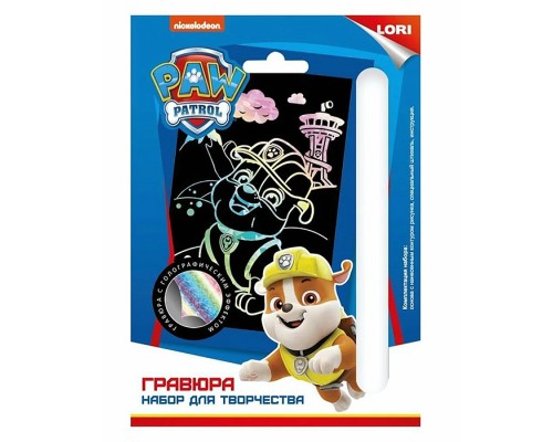 Гравюра "Щенячий патруль" малая с голографическим эффектом "Крепыш"