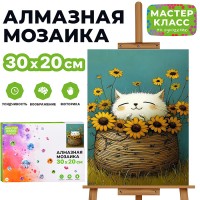 Мозаика алмазная "Котёнок в корзине" 20*30см