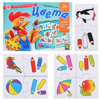 Развивающая игра "Цвета" (Играем и учимся!)