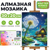Мозаика алмазная "Сказочный домик" 20*30см
