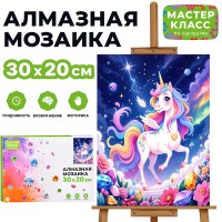Мозаика алмазная "Сказочный единорог" 20*30см