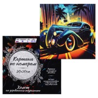 Картина по номерам 30х30 "Ретро автомобиль" (19 цветов)