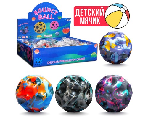 Мяч детский "Яркая игра" PU (7см) в коробке