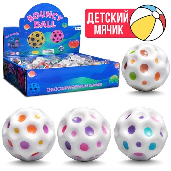 Мяч детский "Звездная россыпь" PU (7см) в коробке