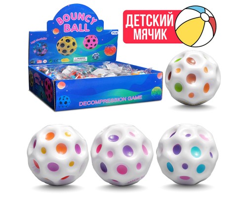 Мяч детский "Звездная россыпь" PU (7см) в коробке