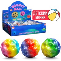Мяч детский "Веселый радужник" PU (7см) в коробке