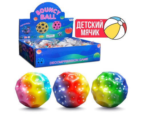 Мяч детский "Веселый радужник" PU (7см) в коробке