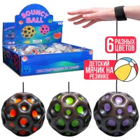 Мяч детский "Прыг-скок" PU (7см), в коробке