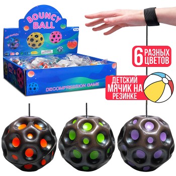 Мяч детский "Прыг-скок" PU (7см), в коробке