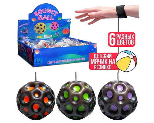 Мяч детский "Прыг-скок" PU (7см), в коробке