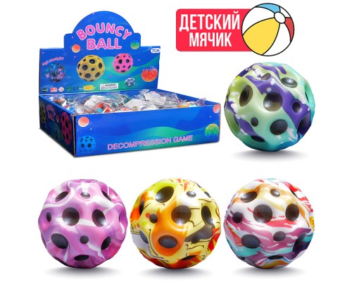 Мяч детский "Цветовой взрыв" PU (7см) в коробке