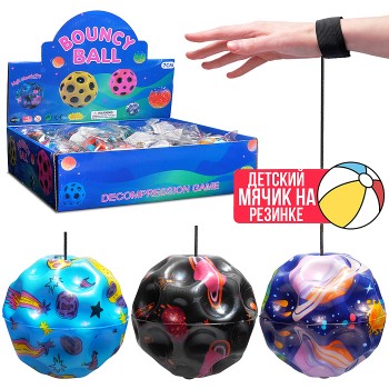 Мяч детский "Галактическое веселье" PU (7см) в коробке