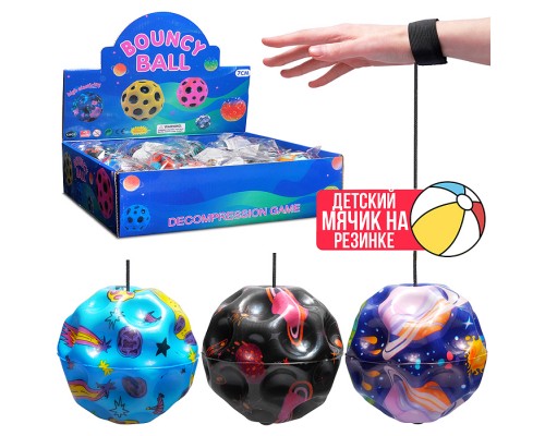 Мяч детский "Галактическое веселье" PU (7см) в коробке