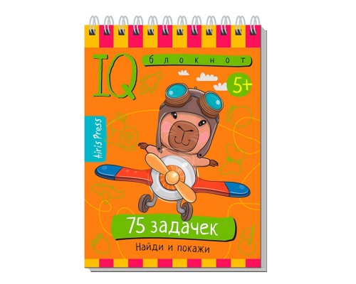 Умный блокнот. 75 задачек. Найди и покажи 5+