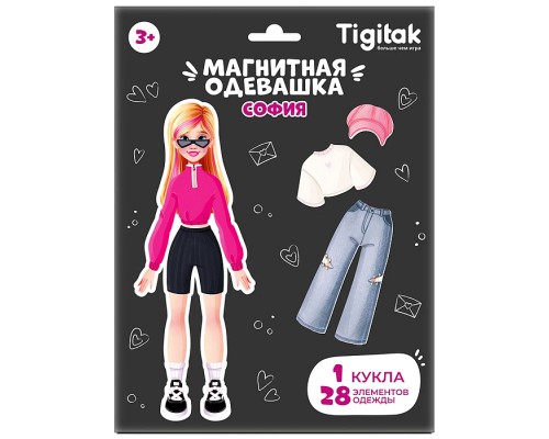 Магнитная игра-одевашка "София"