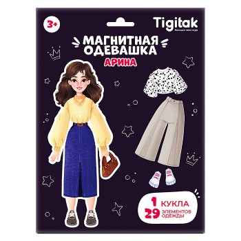 Магнитная игра-одевашка "Арина"