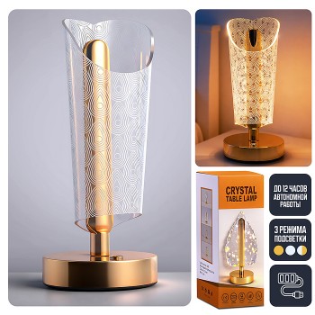 Светильник "Магия ночи" в коробке