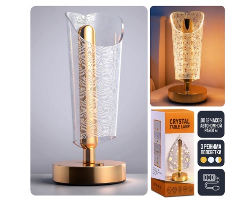 Светильник "Магия ночи" в коробке