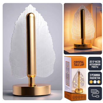 Светильник "Тайный свет" в коробке