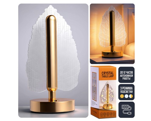 Светильник "Тайный свет" в коробке