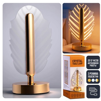 Светильник "Тихий вечер" в коробке