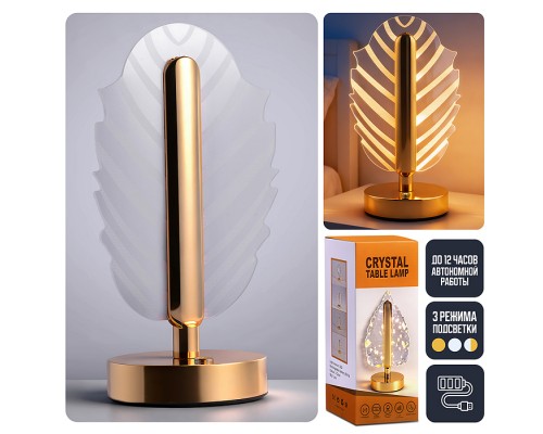 Светильник "Тихий вечер" в коробке