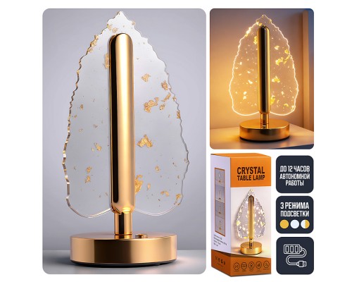 Светильник "Магия ночи" в коробке