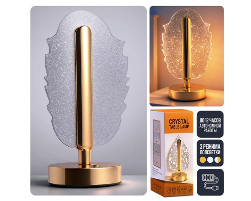 Светильник "Тихий свет" в коробке