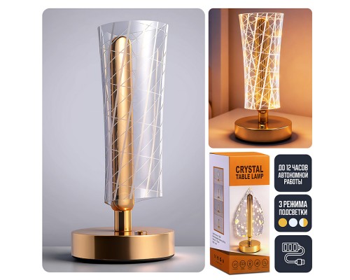 Светильник "Спокойная ночь" в коробке