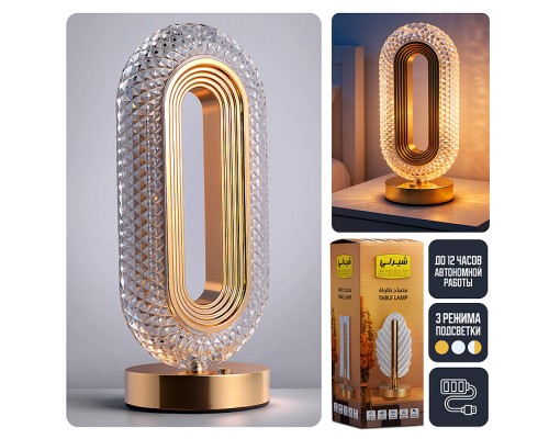 Светильник "Уютный вечер" в коробке