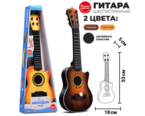 Гитара "Моя мелодия" в коробке