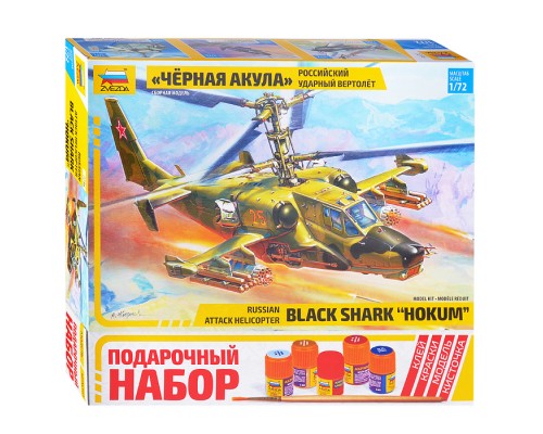 Вертолет Ка-50 Черная акула