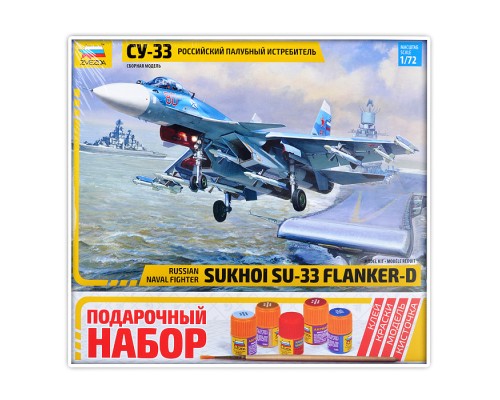 Самолет "Су-33"