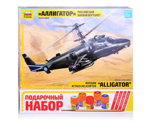 Российский многоцелевой ударный вертолет "Аллигатор"