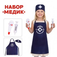 Набор "Медик" 4 предмета (накидка, колпак, градусник, шприц) синий