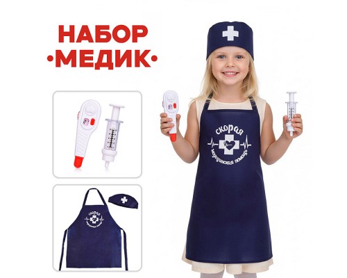Набор "Медик" 4 предмета (накидка, колпак, градусник, шприц) синий