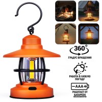 Светильник "Янтарный огонёк" в коробке