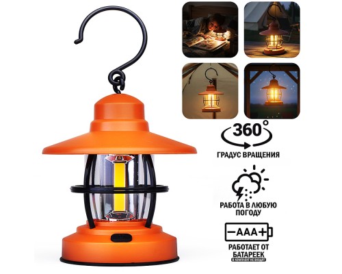 Светильник "Янтарный огонёк" в коробке