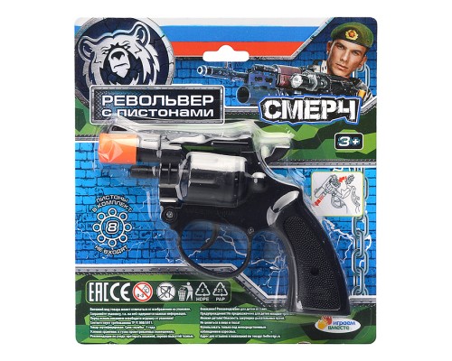 Револьвер для стрельбы пистонами 8 зарядов, пласт, блистер 16*17*3см.