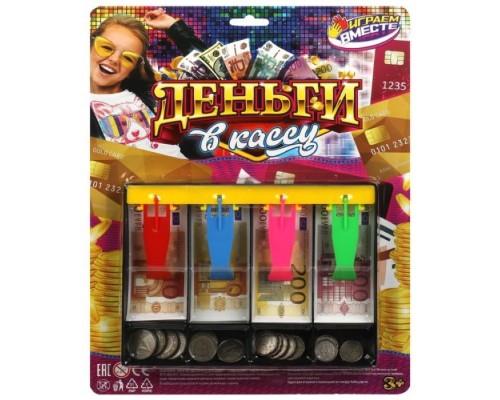 Деньги игровые для касс с лотком, блистер