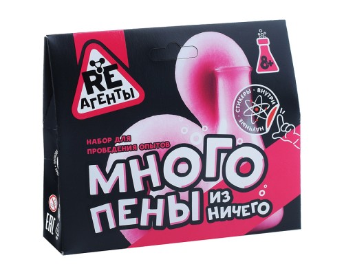 Научно-познавательный набор "Много пены из ничего", розовый