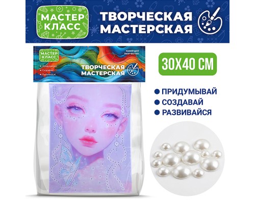 Мозаика алмазная "Нежный взгляд" 30*40 см.