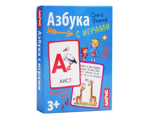 Обучающие карточки. IQ тренажеры. Азбука с играми. 3+