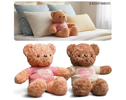 Мягкая игрушка "Медведь Тихон" 50 см
