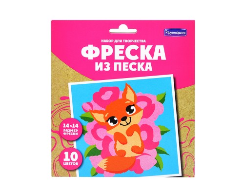 Фреска из цветного песка "Лисичка" 14х14 в конверте