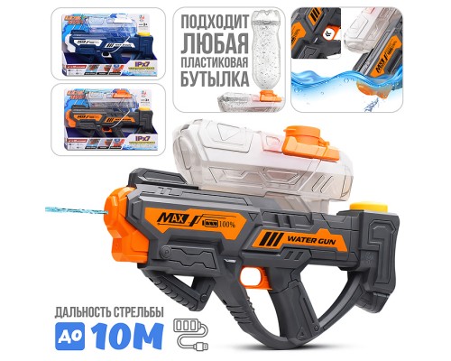 Водное оружие "Бластер Electric" в коробке